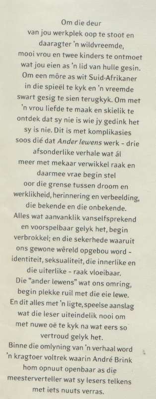 ANDER LEWENS 'N ROMAN IN DRIE DELE - ANDRE P BRINK (1 STE UITGAWE 2008)