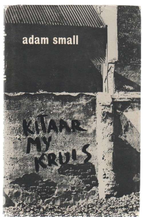 KITAAR MY KRUIS - ADAM SMALL (4 DE DRUK 1979)