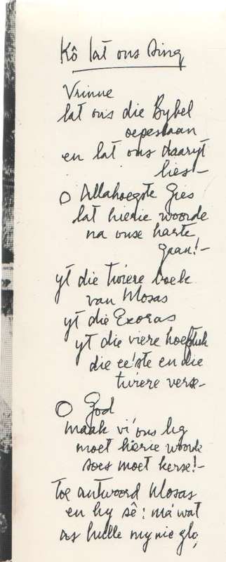 KITAAR MY KRUIS - ADAM SMALL (4 DE DRUK 1979)