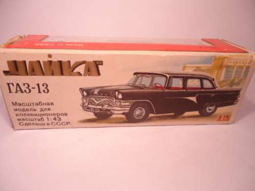 USSR - Gaz Yanka Chaika - # A15
