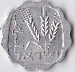 Israel 1 Agora.