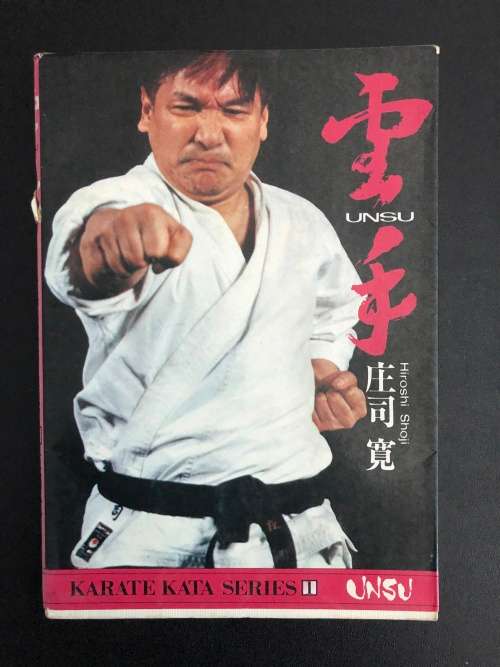 Karate Kata Series 1: Unsu by Hiroshi Shoji