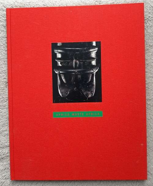 Africa Meets Africa - Author/Edited: Erna Beumers