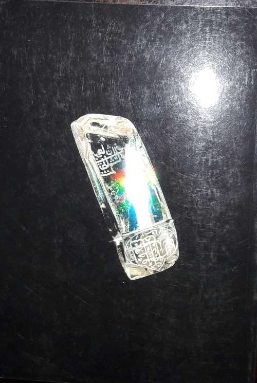 The Diamond Fund Of Russia