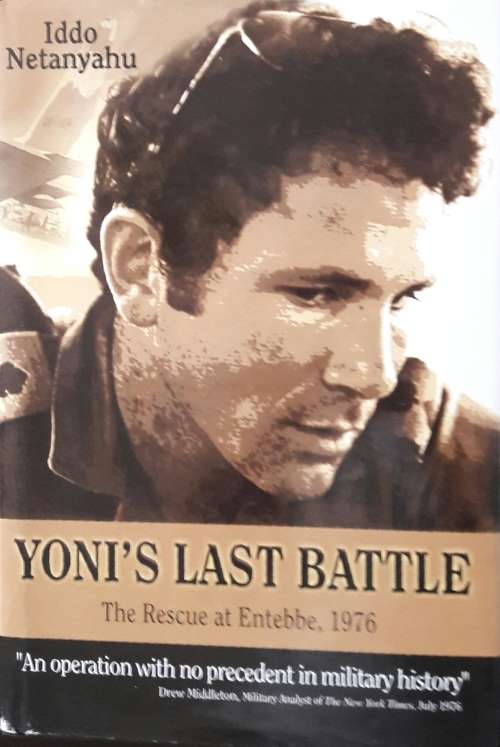 Yoni`s Last Battle - Iddo Netanyahu