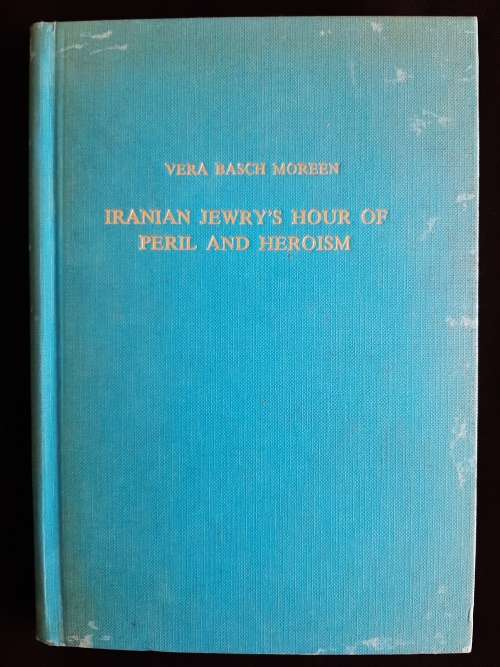 Iranian Jewry`s Hour of Peril & Heroism by Vera Basch Moreen