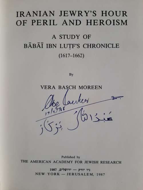 Iranian Jewry`s Hour of Peril & Heroism by Vera Basch Moreen
