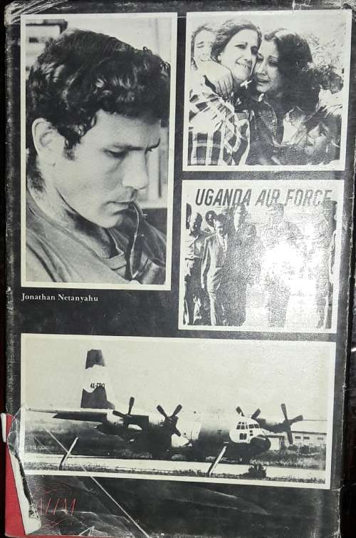 Operasie Entebbe - Yehuda Ofer