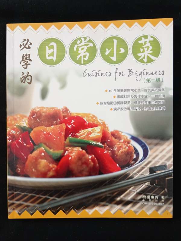 Cuisines for Beginners by Theresa Lai