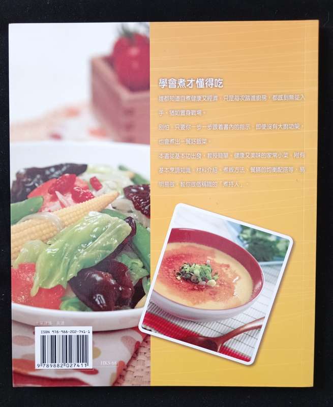 Cuisines for Beginners by Theresa Lai