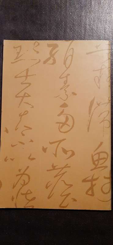 Chinese History in Brief