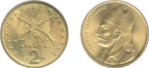 1980 Greece 2 Drachma Coin Military Commander Georgios Karaiskakis Greek Coin