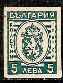Bulgaria 1944 5L Parcel Post Stamp - Imperf.