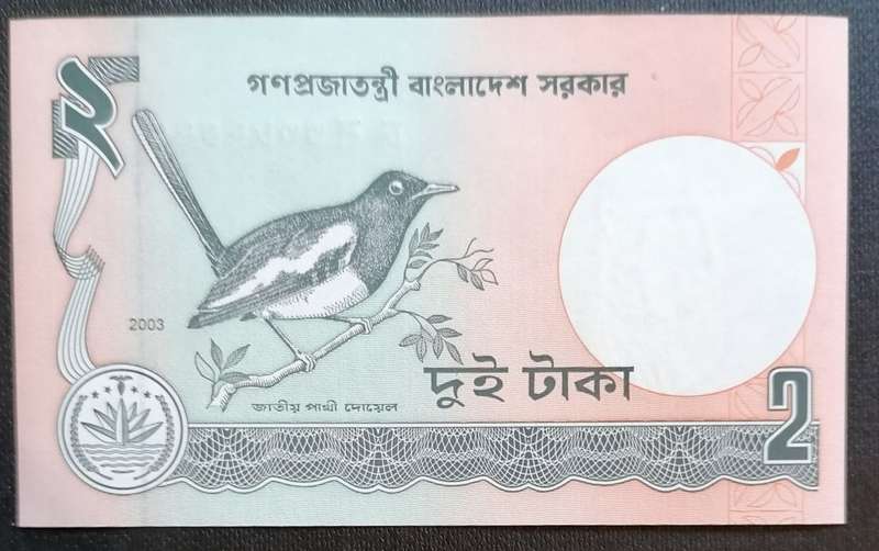 Bangladesh 2 taka 2003