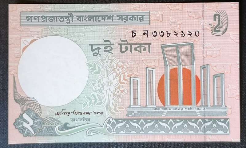 Bangladesh 2 taka 2003