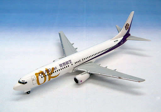 Boeing 737-900 Okay Airlines - 1/500 Scale (HW501477)(Herpa Wings)