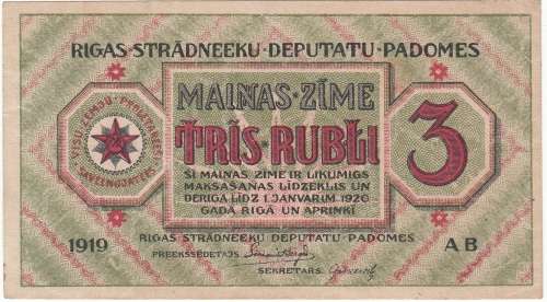 RUSSIA 1919: MAINAS ZIME 3 RUBLE BANKNOTE