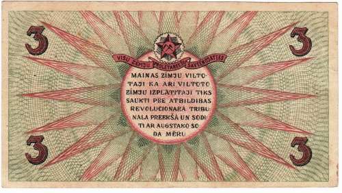 RUSSIA 1919: MAINAS ZIME 3 RUBLE BANKNOTE
