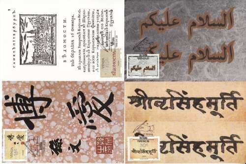 VENDA 1988: POSTCARD #62-65  HISTORY OF WRITING (6th) CTO (SACC 172-175)