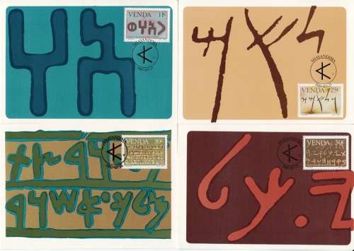 VENDA 1985: POSTCARD #18 - 21  HISTORY OF WRITING (4th) SET OF 4 CTO (SACC 108-111)