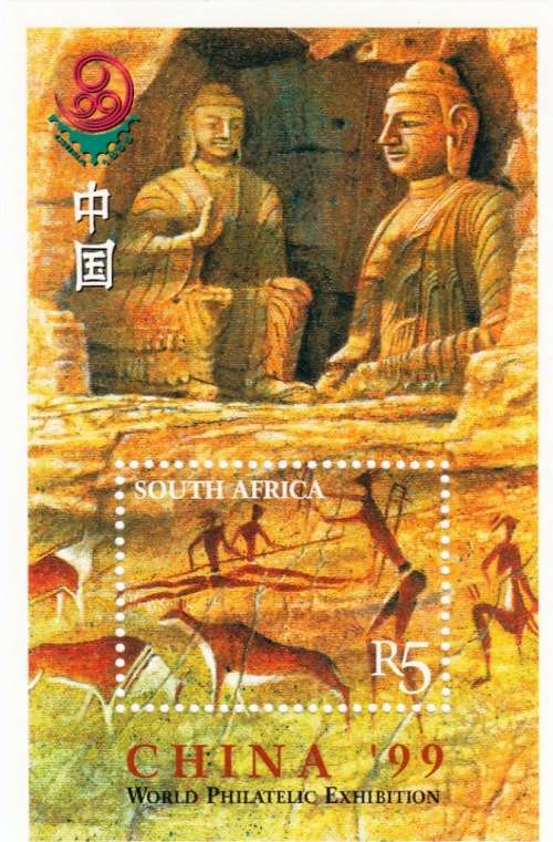 RSA MINIATURE SHEET 1999: WORLD STAMP EXHIBITION CHINA MNH (SACC 1232)