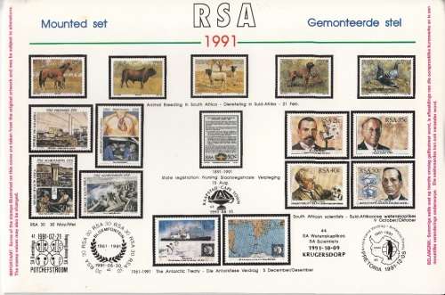 RSA 1991: COMMEMORATIVE YEARPACK