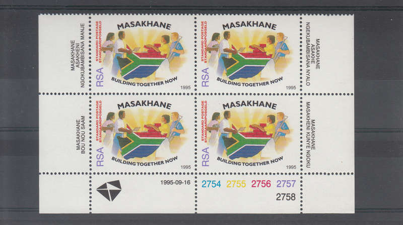 RSA 1995: MASAKHANE BUILDING TOGETHER NOW CONTROL BLOCK OF 4 MNH (SACC 914)