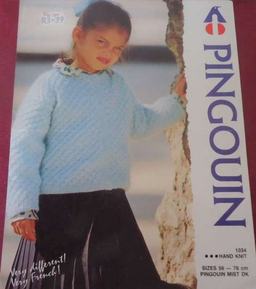 PINGOUIN # 1034 PATTERNED CARDIGAN TO FIT 56-76 CM