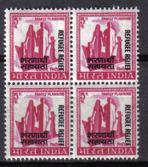 INDIA 1971 ISSUE REFUGEE RELIEF RARE MINT** BLOCK OF 4 WITH OFSET VARIETIES C/VR???? HIGH