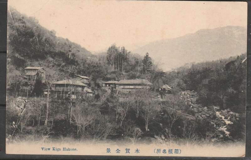 A JAPAN/CHINA POST CARD SHOWING KIGA HAKONE USED NOT MAILED F.U. LOOK SCAN X 2