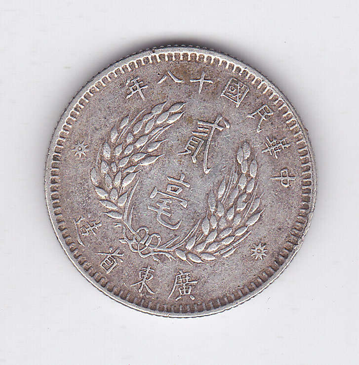 CHINA Kwangtung 1929 (year 18) 20 cents SILVER