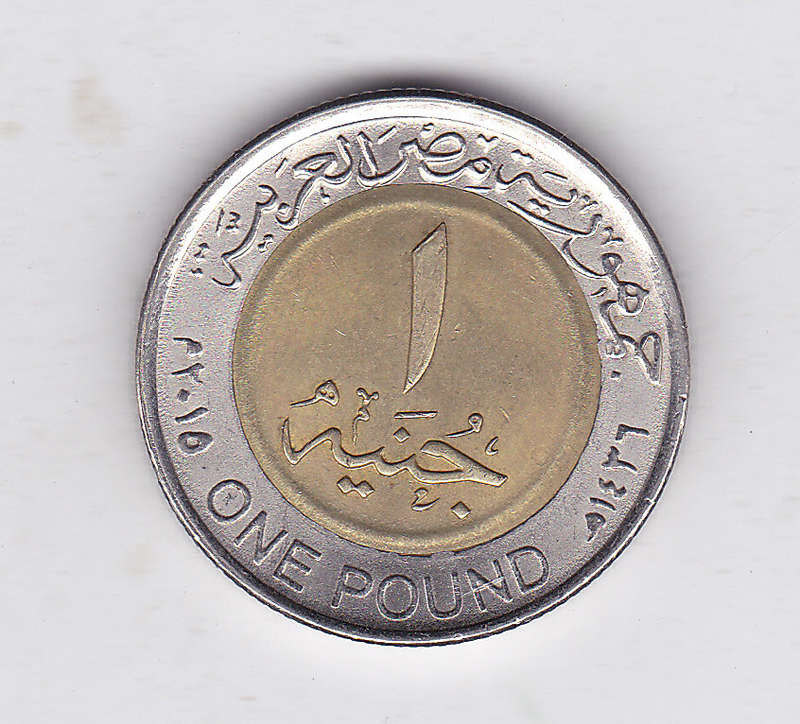 EGYPT 1 POUND SUEZ CANAL 2015 EF