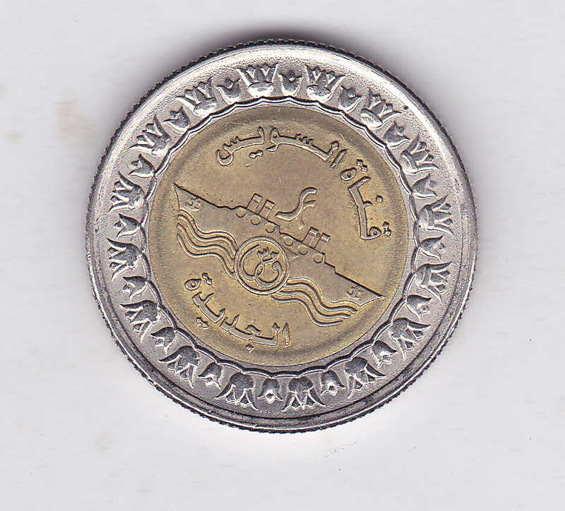 EGYPT 1 POUND SUEZ CANAL 2015 EF