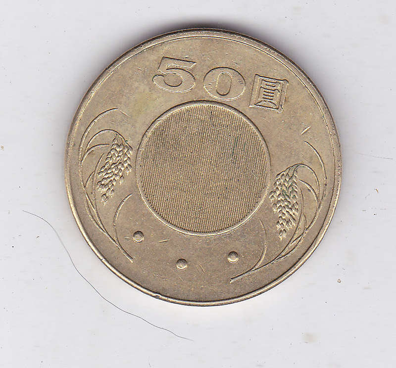 TAIWAN 50 DOLLARS 2005 EXTRA FINE FACE VALUE R21-68