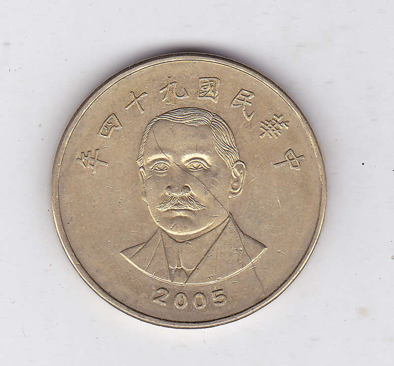 TAIWAN 50 DOLLARS 2005 EXTRA FINE FACE VALUE R21-68
