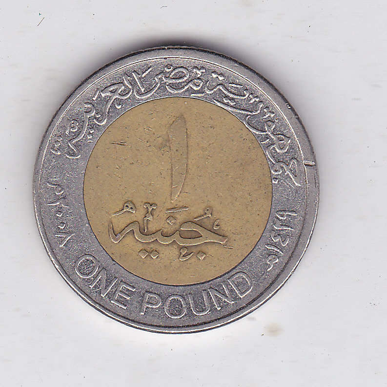 EGYPT 1 POUND BIMETAL