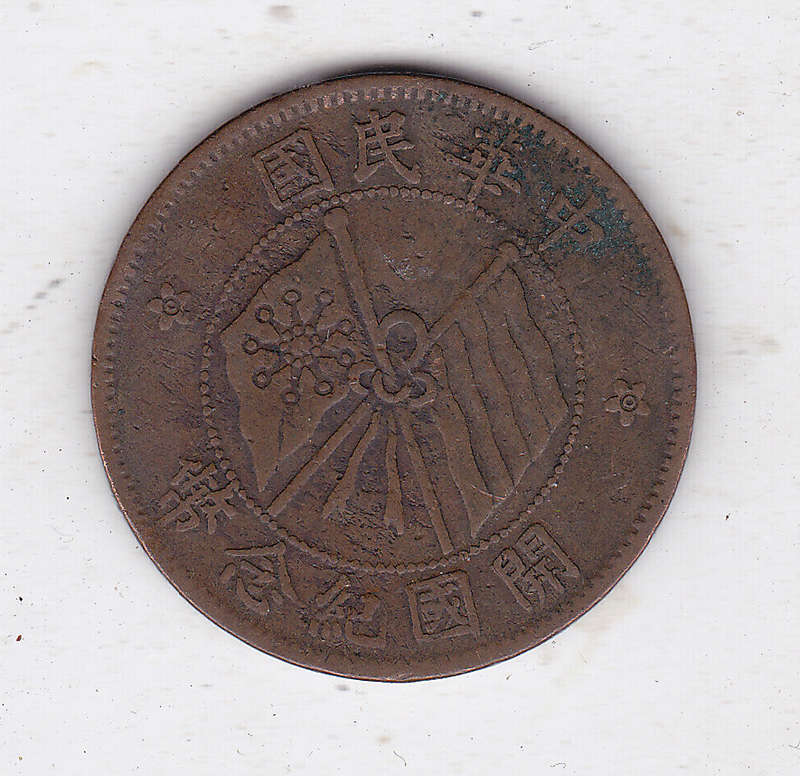 CHINA 10 CASH