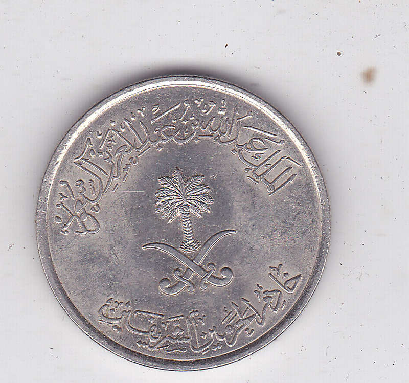 SAUDI ARABIA 50 FILS EF 2009