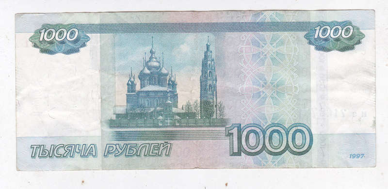 RUSSIA 1000 ROUBLES 1997 FV=R 211