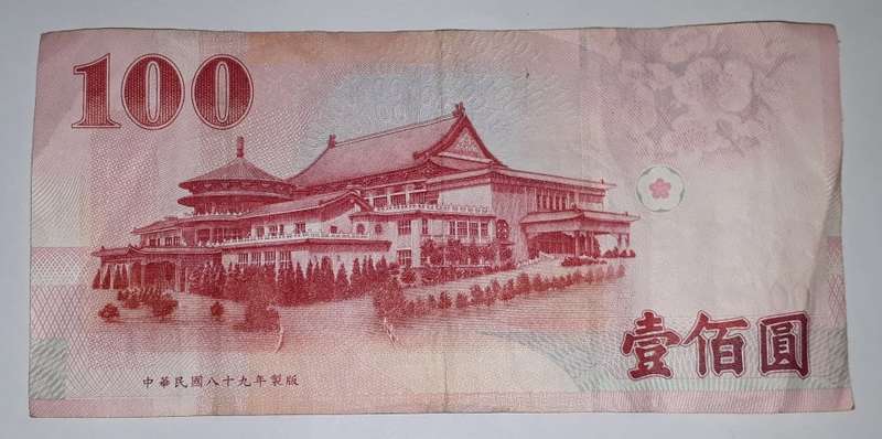 TAIWAN 100 DOLLARS FV=R46.3