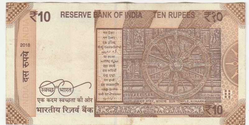 INDIA 10 RUPEES 84M 000105 NEW SERIES