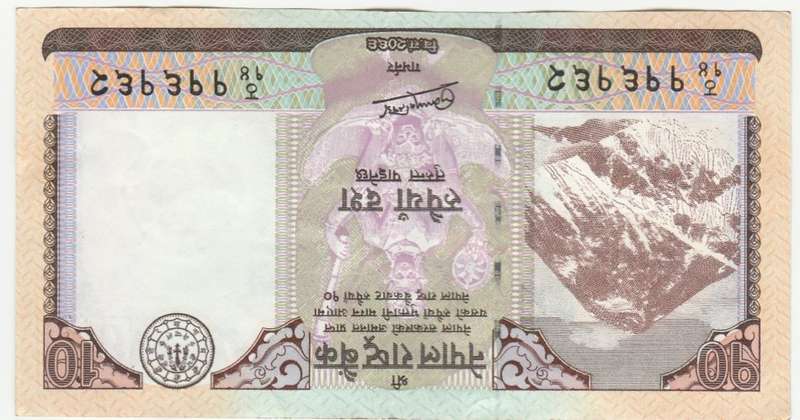 NEPAL 10 RUPEES 2012 HIGH GRADE