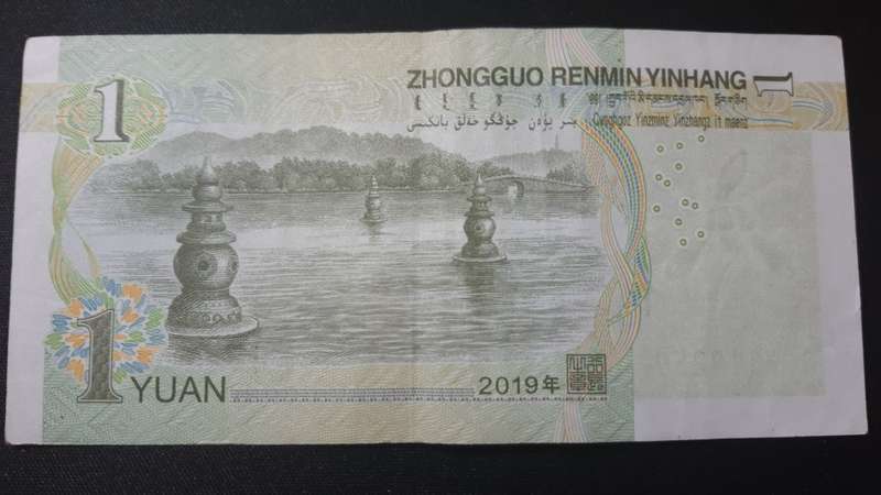 CHINA 1 YUAN 2019 HIGH GRADE