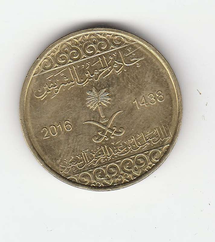 SAUDI ARABIA 50 HALALAS 2016 HIGH GRADE