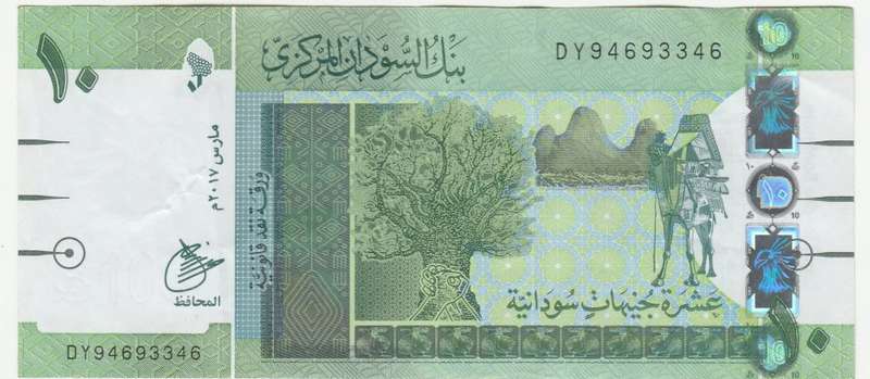 CENTRAL BANK OF SUDAN 10 POUNDS 2017 HIGH GRADE