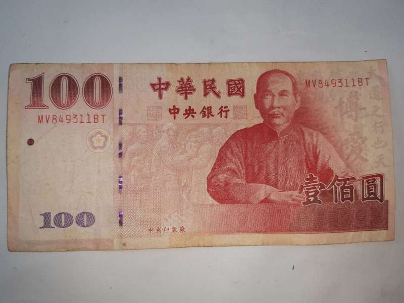 TAIWAN 100 DOLLARS FV=R51