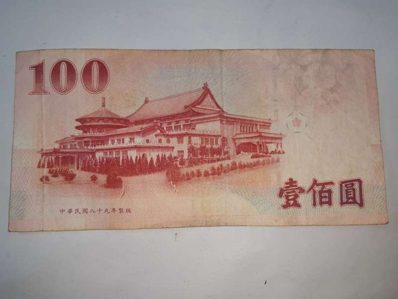 TAIWAN 100 DOLLARS FV=R51