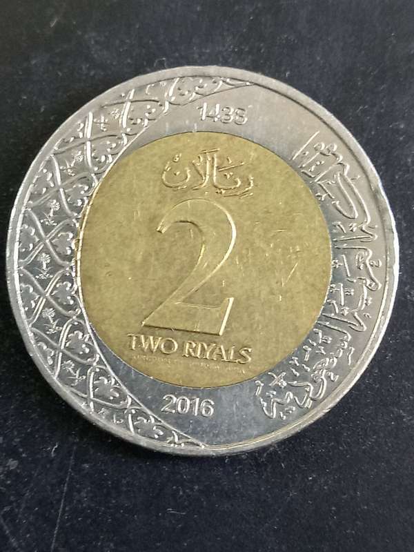 SAUDI ARABIA 2 RIYALS 2016 BIMETAL