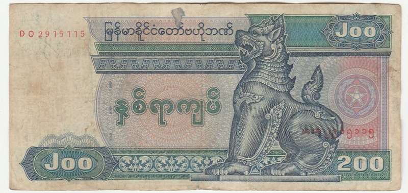 MYANMAR 200 KYAT