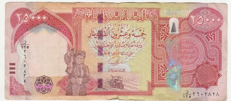 Iraq 25000 Dinars 2013-2018 FV=R232,18
